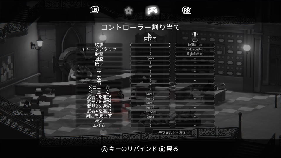 Death's Doorのキーボード設定