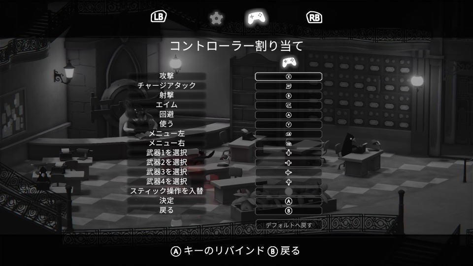 Death's Doorのコントローラー設定