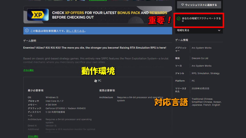 デモンズナイトフィーバーを安く買う方法-3