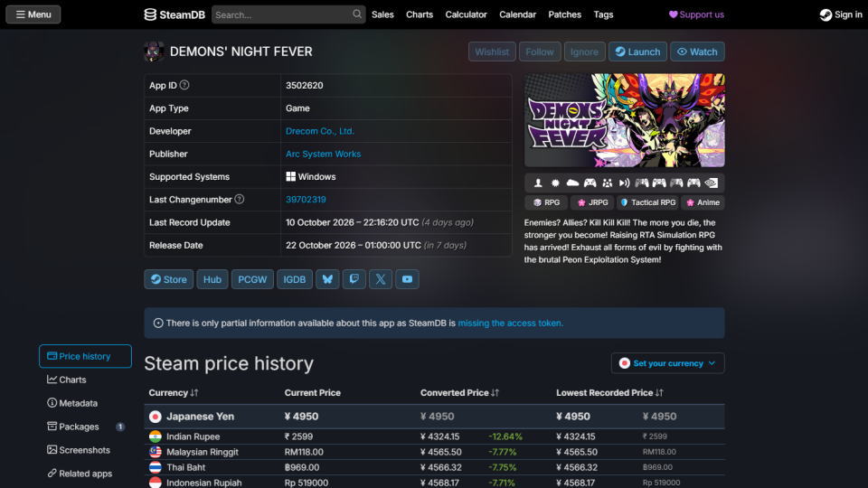 デモンズナイトフィーバーの価格比較