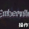 emberville control