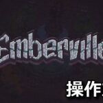emberville control