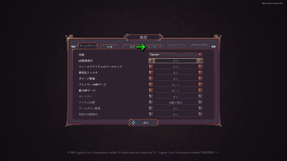 Embervilleの操作を確認する方法-2