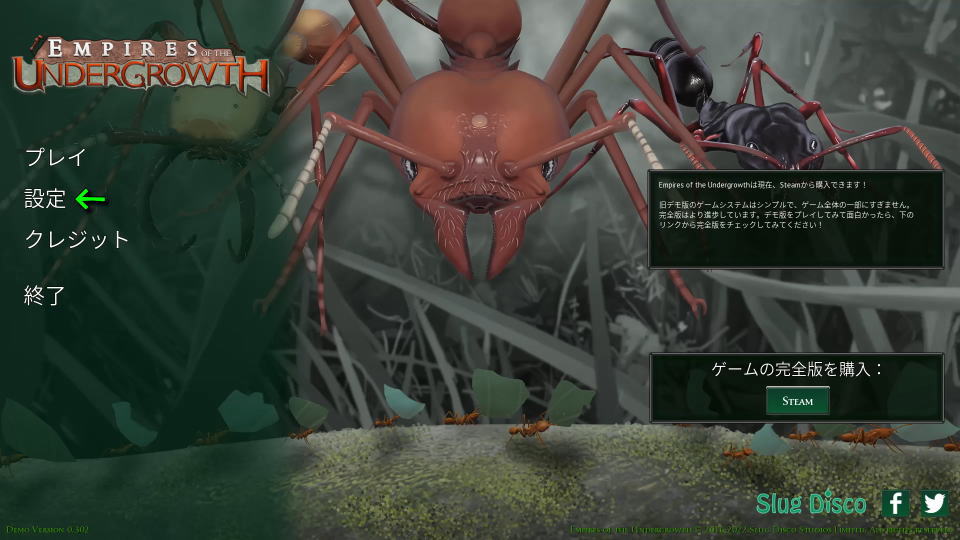 Empires of the Undergrowthの操作を確認する方法