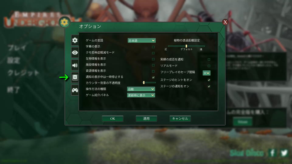 Empires of the Undergrowthの操作を確認する方法-2