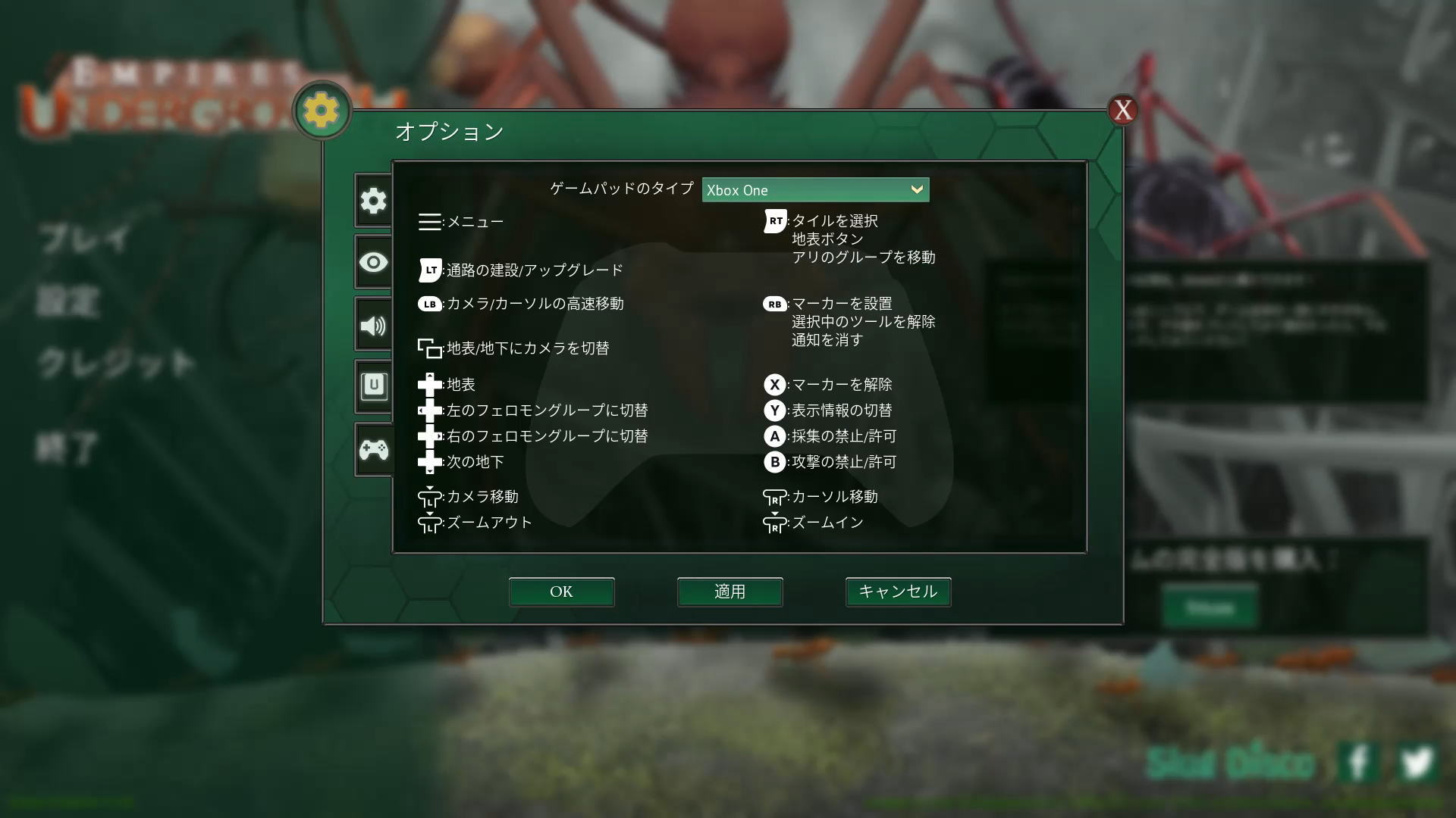 Empires of the Undergrowthのコントローラー設定