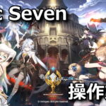 epic seven control