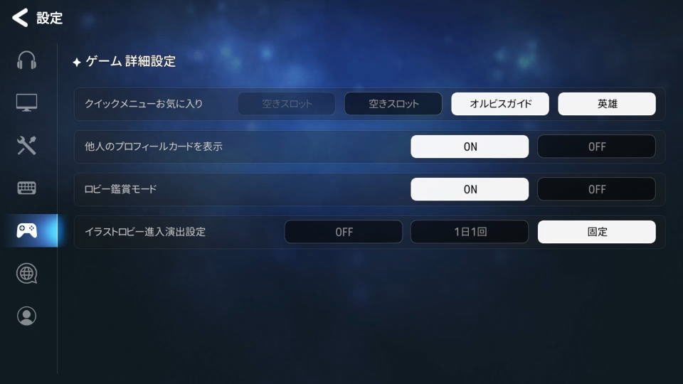 エピックセブンのコントローラー設定