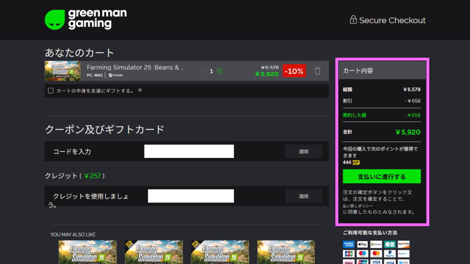 Farming Simulator 25: Beans & Alpacas Editionを安く買う方法-5