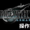 final fantasy 7 remake control