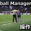 football manager 27 control