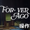 forever ago control