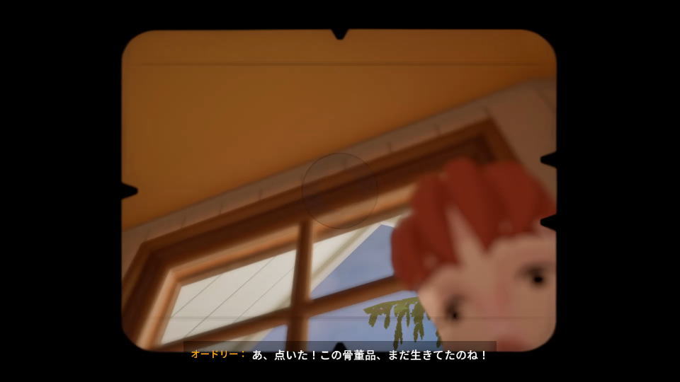 Forever Agoの操作を確認する方法-2