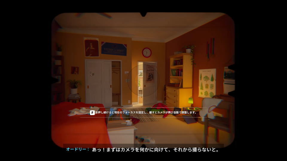 Forever Agoの操作を確認する方法-4