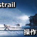 frostrail control