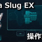 futa slug ex control