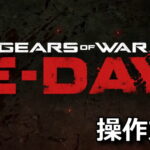 gears of war e day control