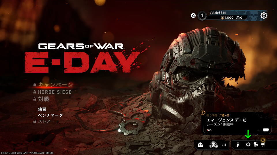 Gears of War: E-Dayの操作を確認する方法