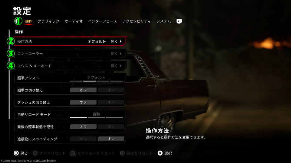 Gears of War: E-Dayの操作を確認する方法-2