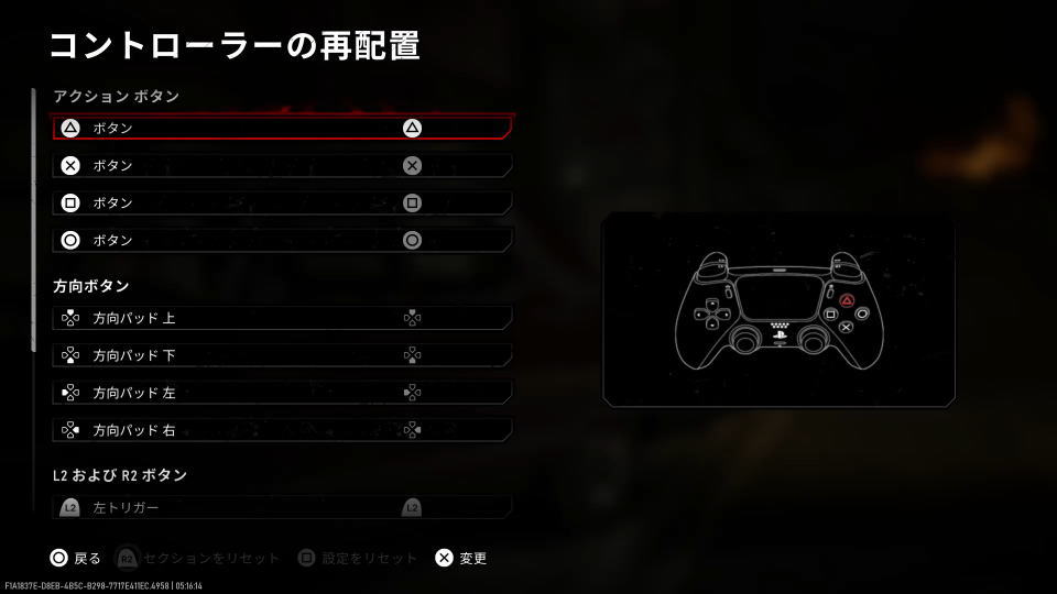 Gears of War: E-Dayのコントローラー設定-3