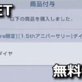 ggene eternal diamonds anniversary