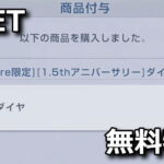 ggene eternal diamonds anniversary