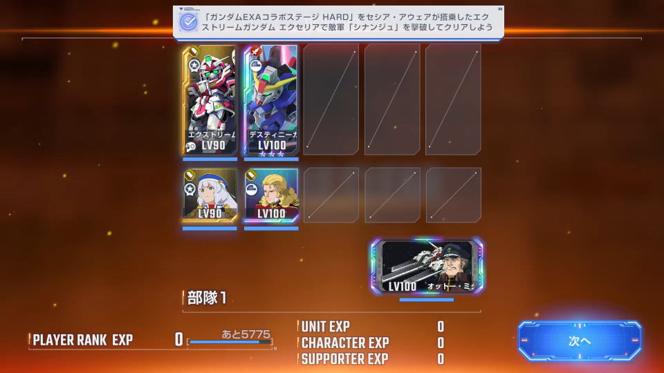 ホロアクターの入手方法-10