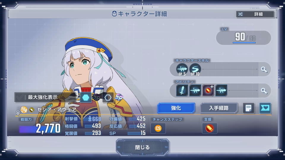 イベントミッション一覧-3
