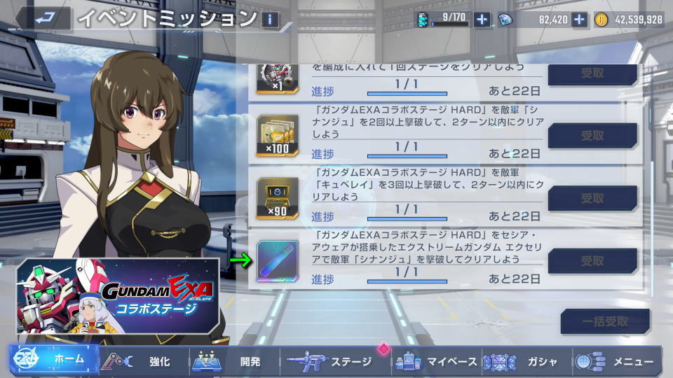 ホロアクターの入手準備