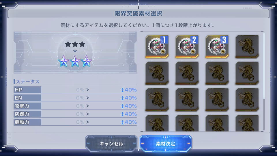 ホロアクターの入手準備-3
