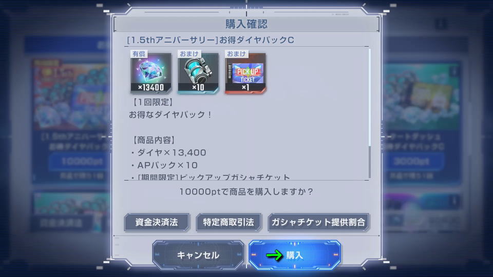 半額クーポンを使う方法-5