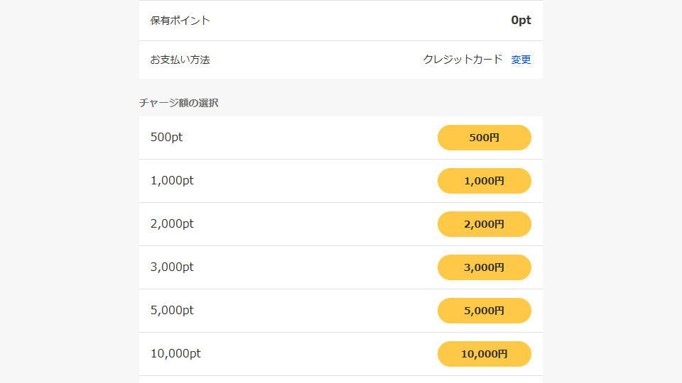 半額クーポンを使う方法-9