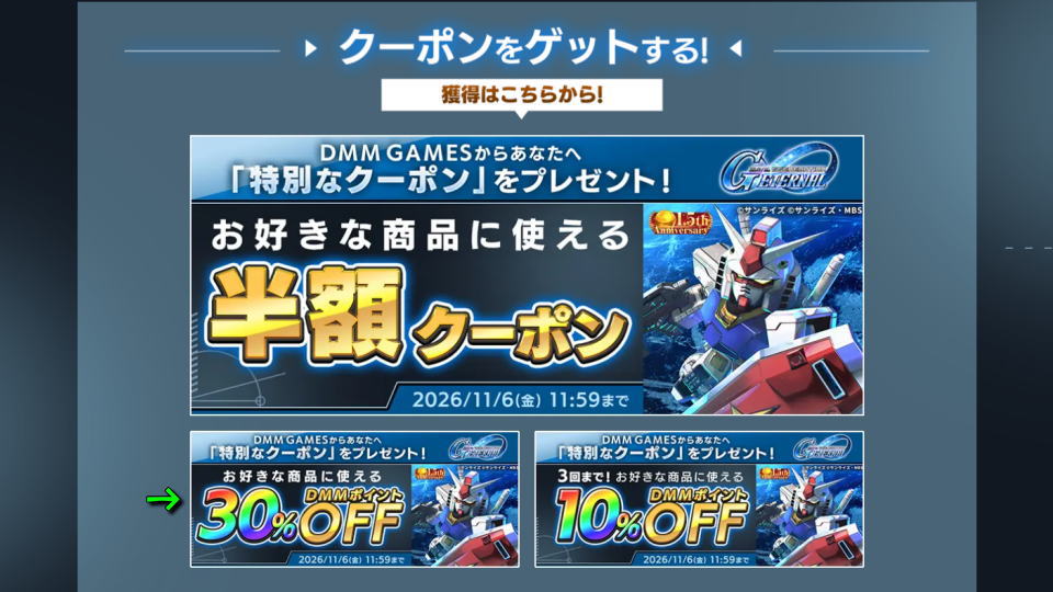 半額クーポンがなくなったら