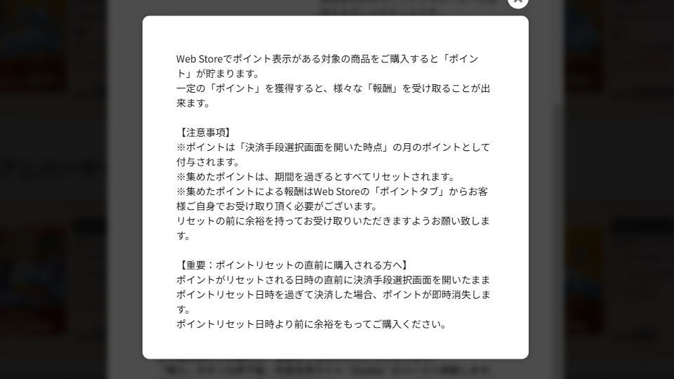使えるクーポンがなくなったら-2