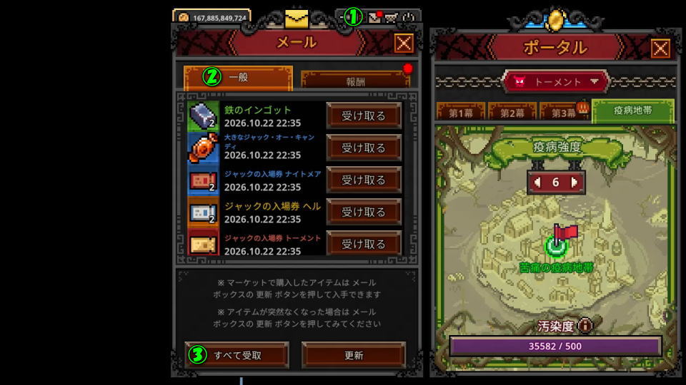 ジャックの入場券の入手方法