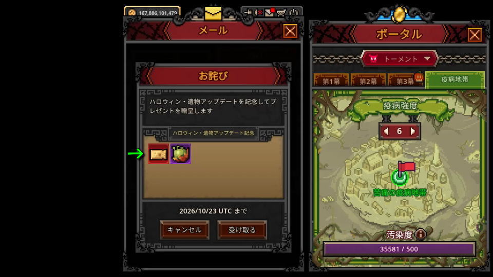 ジャックの入場券の入手方法-3