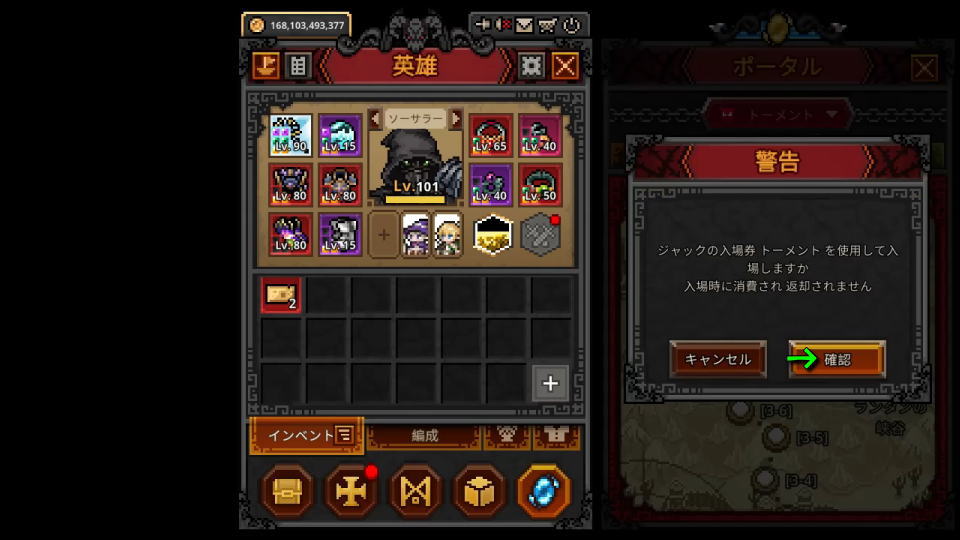 ジャックの入場券の使い方-3