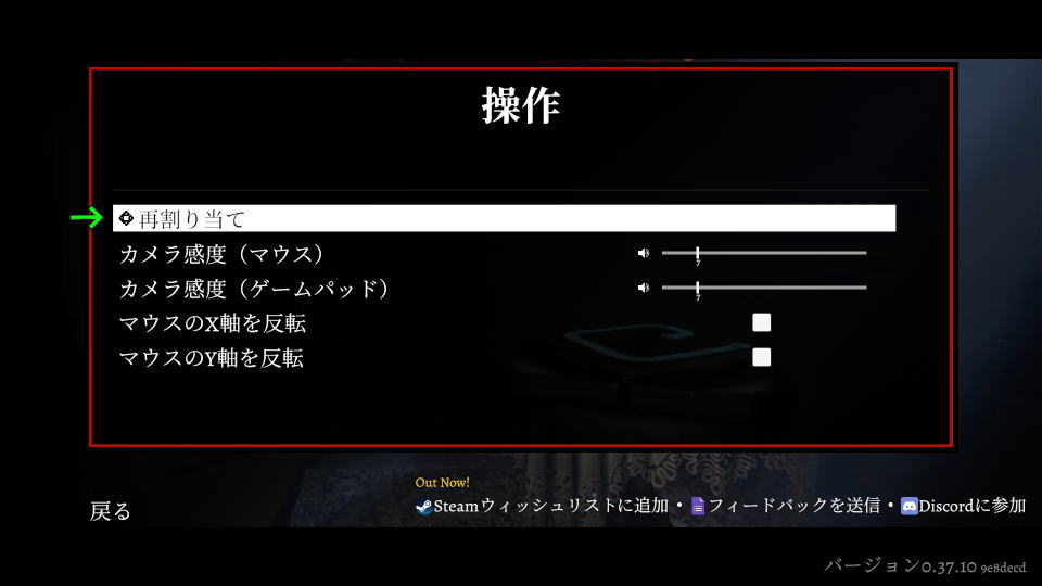 インボキアの操作を確認する方法-2