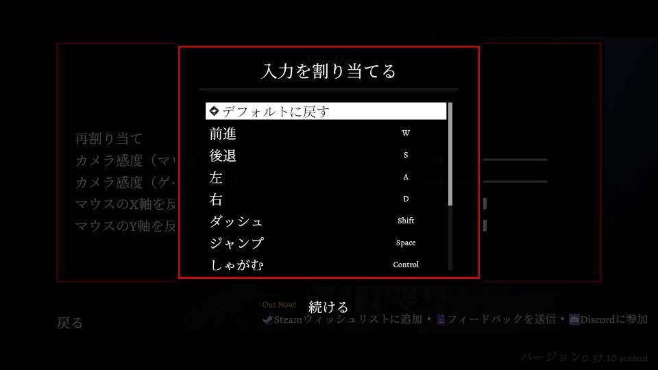 インボキアのキーボード設定