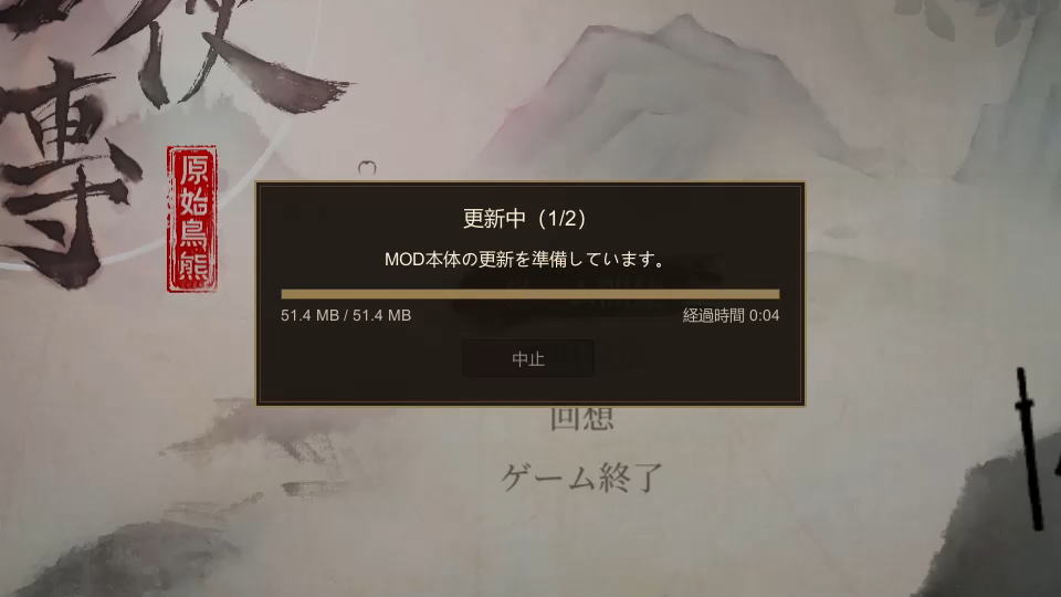 活俠傳の日本語化確認-2
