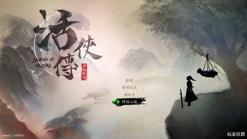 活俠傳の日本語対応状況について-2