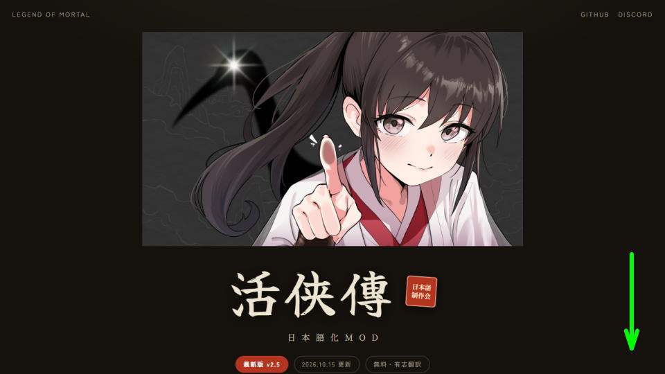 日本語化ファイルのダウンロード