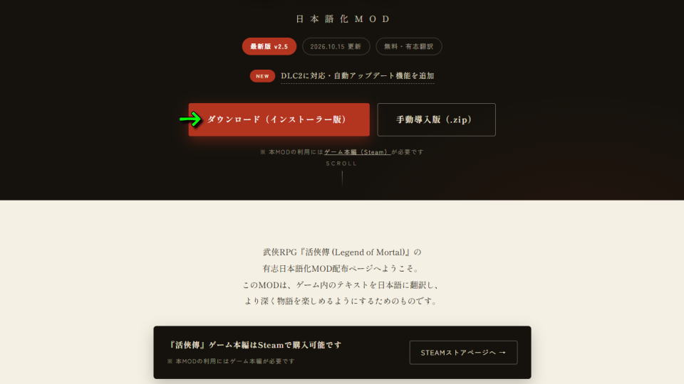 日本語化ファイルのダウンロード-2