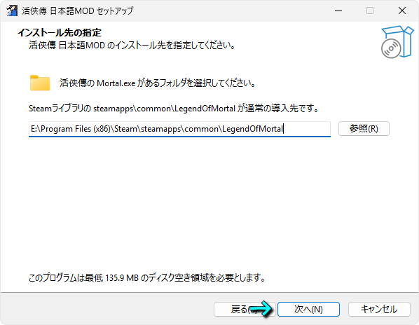 日本語化ファイルのインストール-3