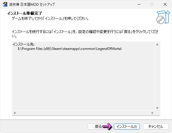 日本語化ファイルのインストール-4
