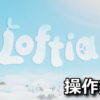 loftia control