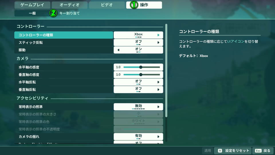 Loftiaの操作を確認する方法-2
