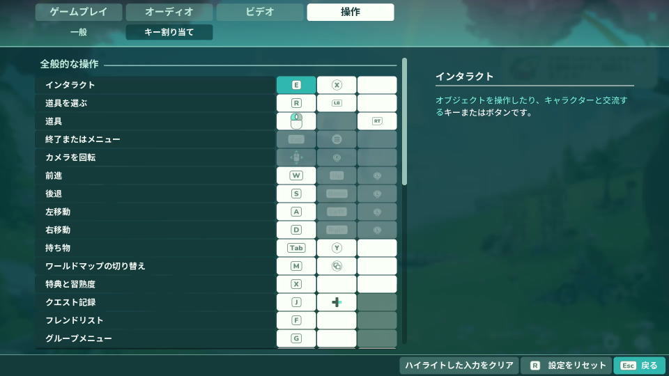 Loftiaのキーボード設定