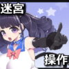 magical girl yusya chan control
