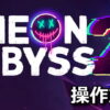 neon abyss 2 control